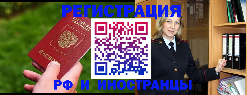 прописка ребенка в Вологодской области