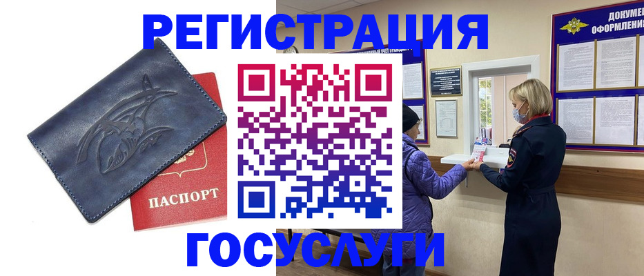 регистрация для школы в Вологодской области